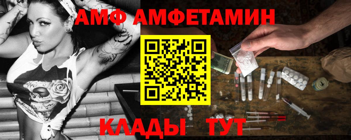 Амфетамин  АМФ 98%  Вход с VPN  Губаха 