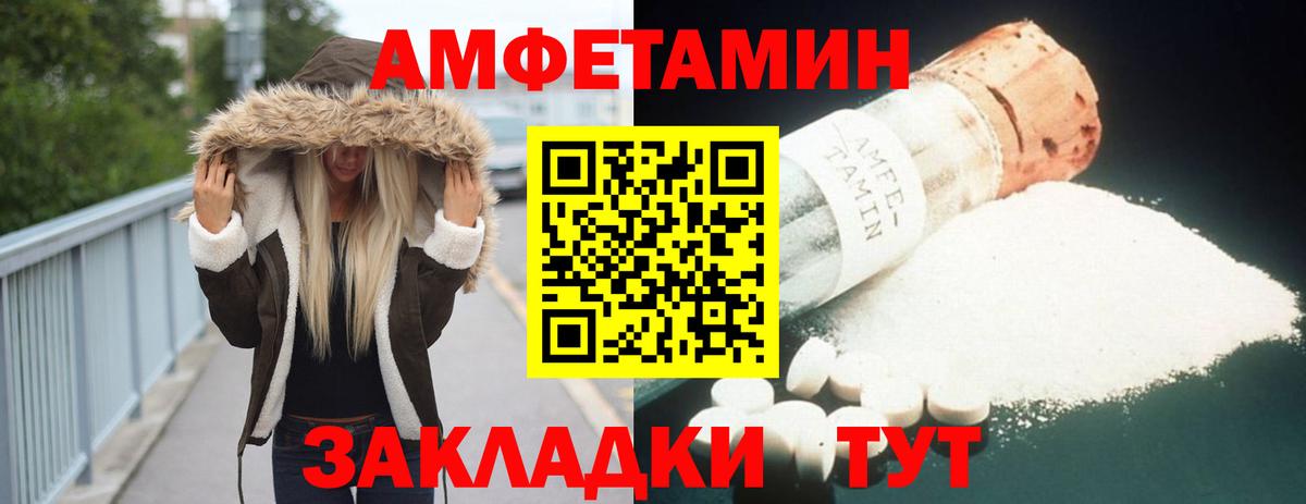 Амфетамин Premium Губаха