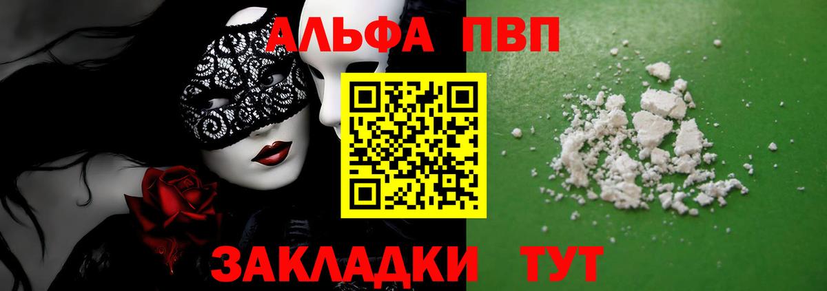 Alfa_PVP СК  APVP VHQ  Alpha PVP мука  Вход с VPN  Губаха 