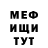 МЕТАДОН VHQ Raging Clue