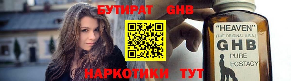 БУТИРАТ BDO 33%  Губаха 