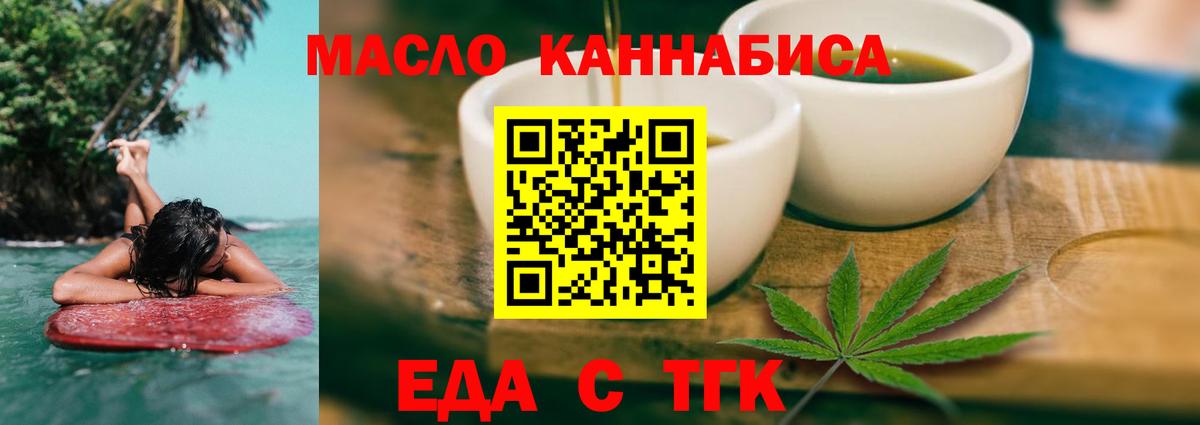 Canna-Cookies конопля  Губаха 