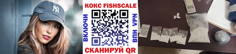 Cocaine FishScale  Губаха 
