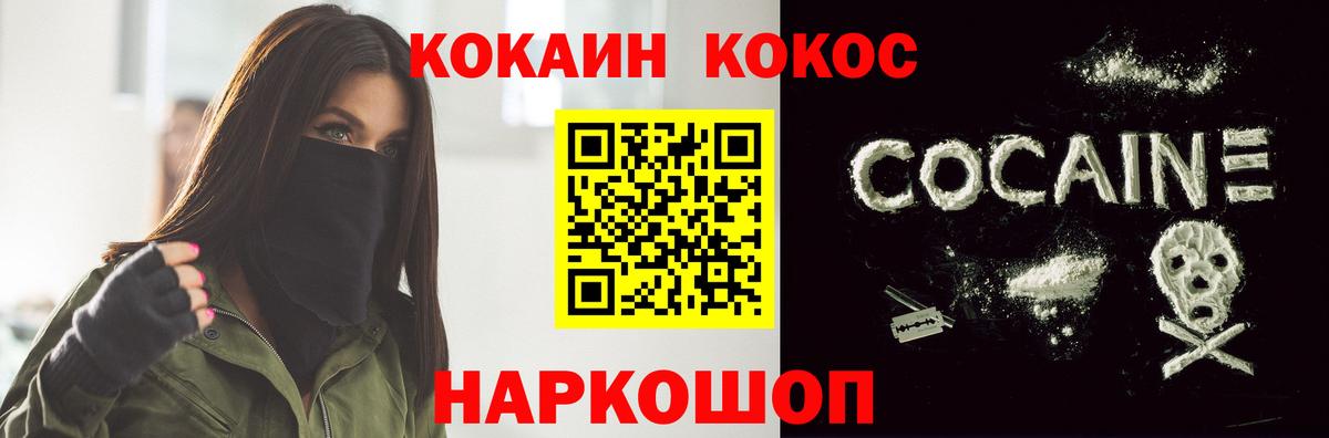 КОКАИН  Губаха  Cocaine Fish Scale  КОКАИН Fish Scale 