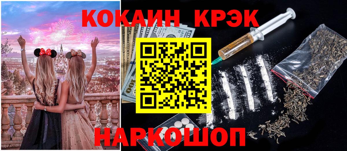 Cocaine  КОКАИН 98%  КОКАИН VHQ  Вход с VPN  Губаха 