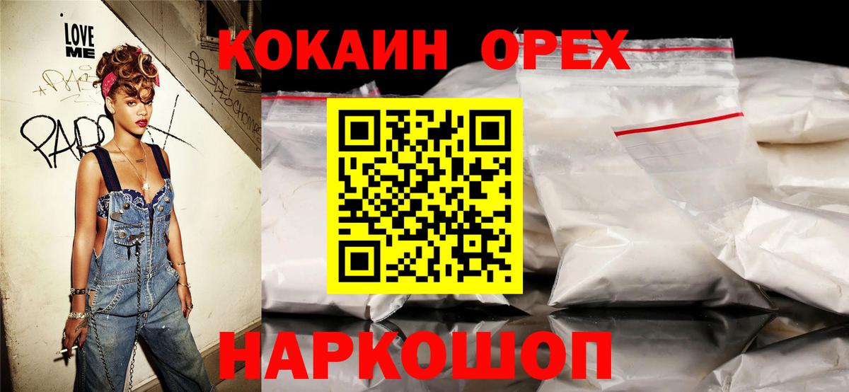 Кокаин VHQ Губаха