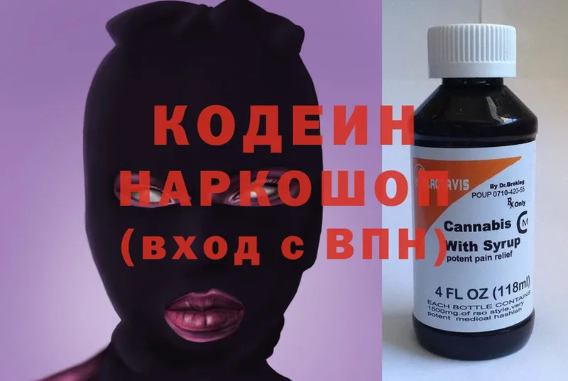 как найти закладки  Губаха  Кодеин Purple Drank 