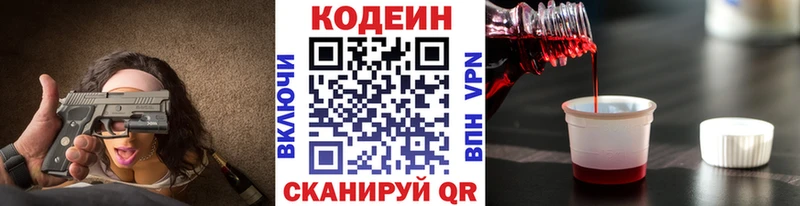 Кодеин Purple Drank  Губаха 