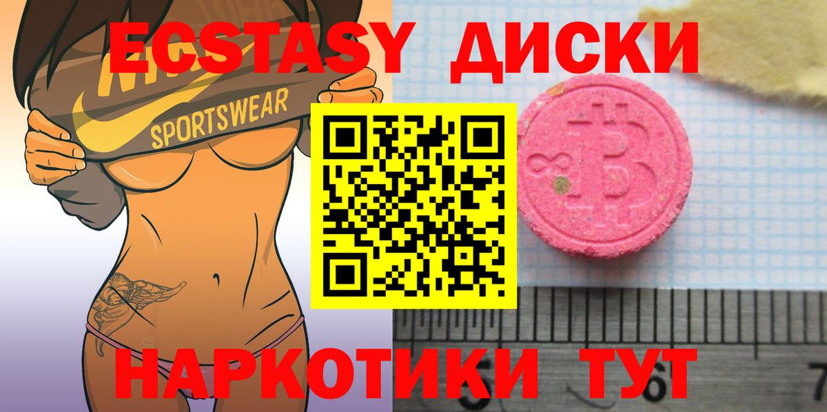 Экстази VHQ Губаха