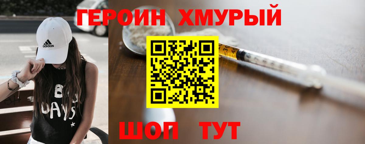 Губаха  ГЕРОИН герыч  Вход с VPN 