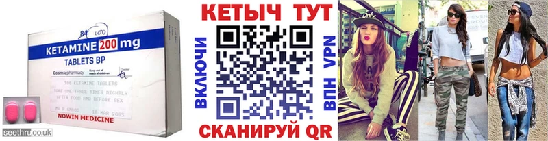Кетамин ketamine  KRAKEN ТОР  Губаха 