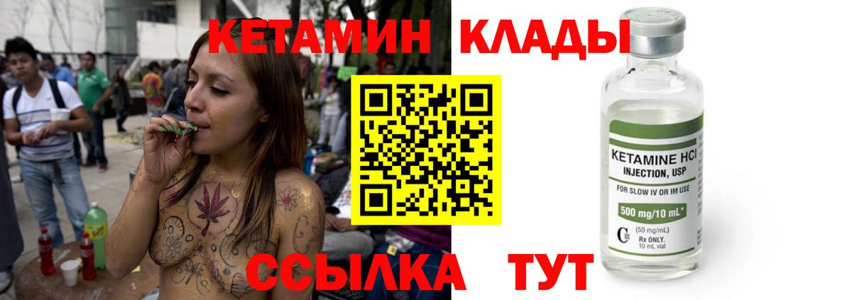 КЕТАМИН VHQ Губаха