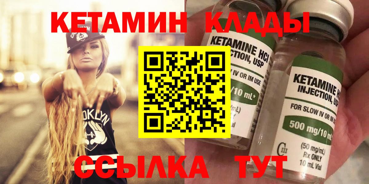 Кетамин ketamine  Кетамин ketamine  Губаха 