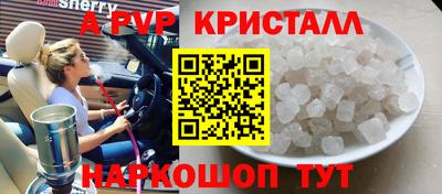 винт Волжск