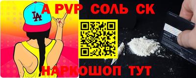 альфа пвп Волжский