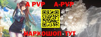 альфа пвп Волжский