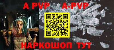 альфа пвп Волжский