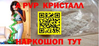 альфа пвп Волжский