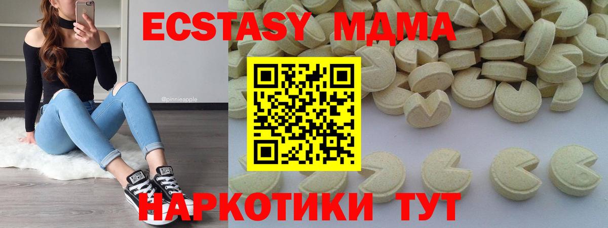 Губаха  МДМА Molly  MDMA кристаллы  Вход с VPN 