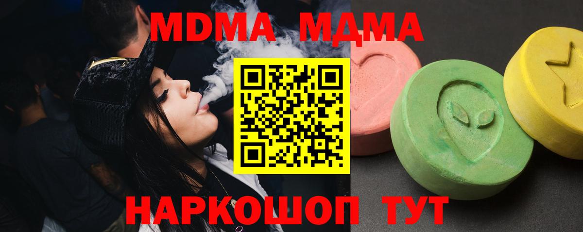 MDMA crystal  МДМА молли  Губаха 