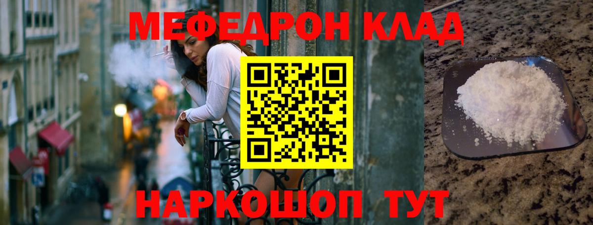 Меф мяу мяу кристаллы Губаха