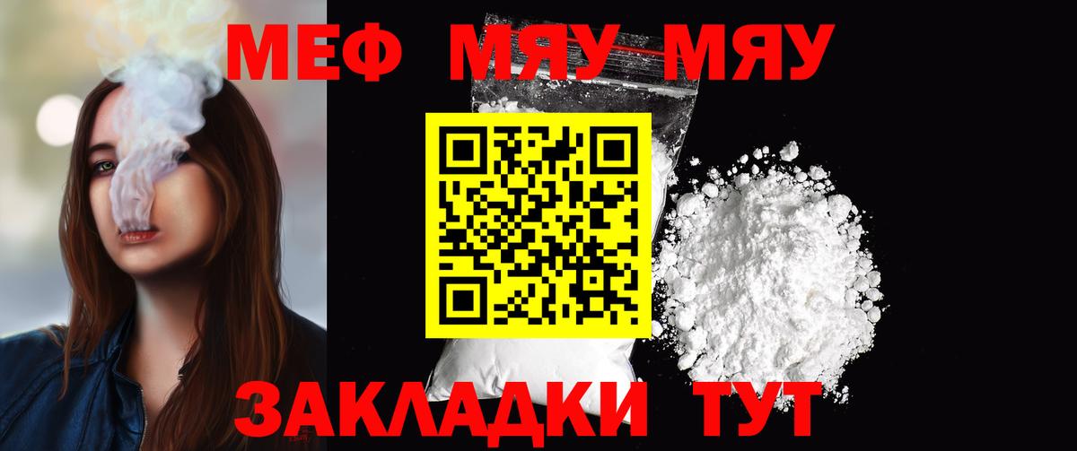 МЕФ  магазин    Губаха  МЯУ-МЯУ mephedrone  Вход с VPN  Меф 