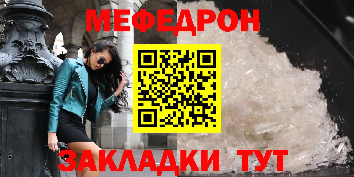 Мефедрон mephedrone  МЯУ-МЯУ  Губаха  МЯУ-МЯУ 4 MMC  Мефедрон 