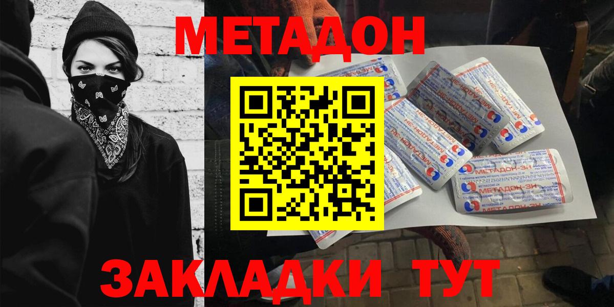Метадон белоснежный  МЕТАДОН methadone  Вход с VPN  Губаха 
