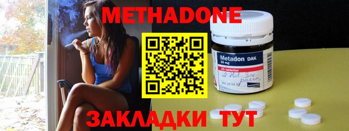 Метадон VHQ Губаха