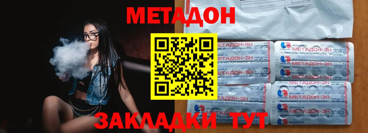 МЕТАДОН белоснежный  МЕТАДОН белоснежный  Губаха 