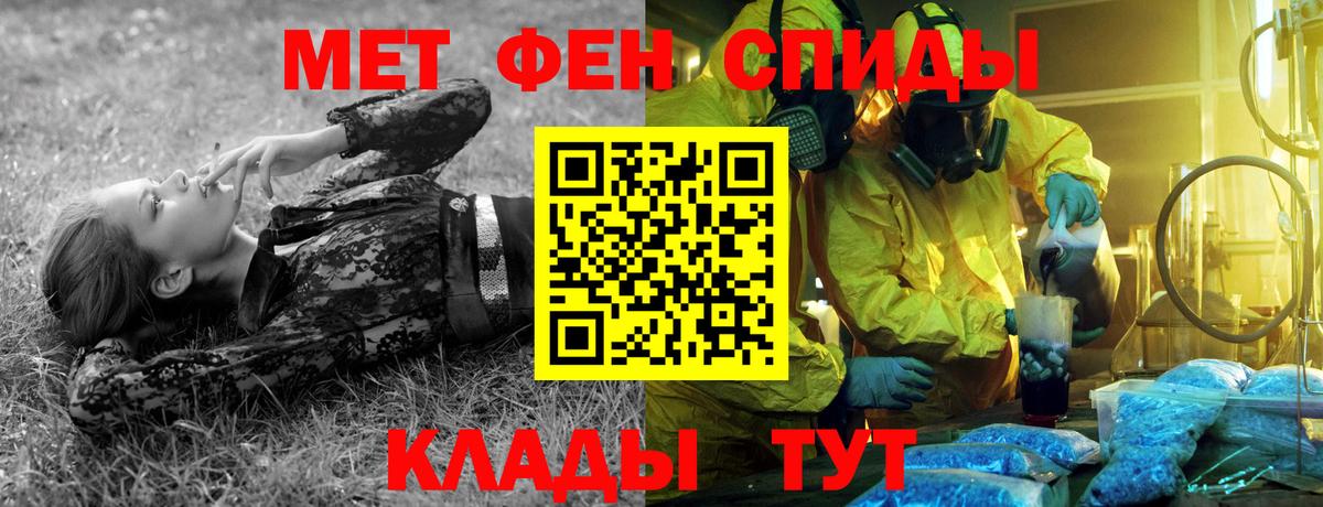 Метамфетамин кристалл Губаха