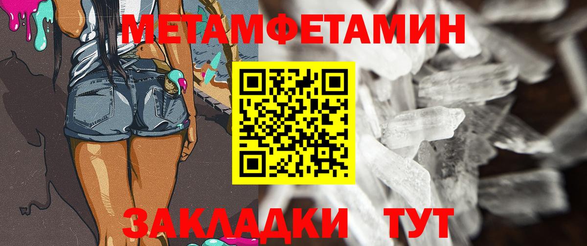 Первитин  Первитин винт  Губаха  Вход с VPN  Первитин винт 