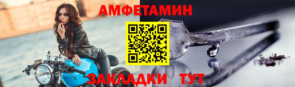МЕТАМФЕТАМИН пудра Губаха