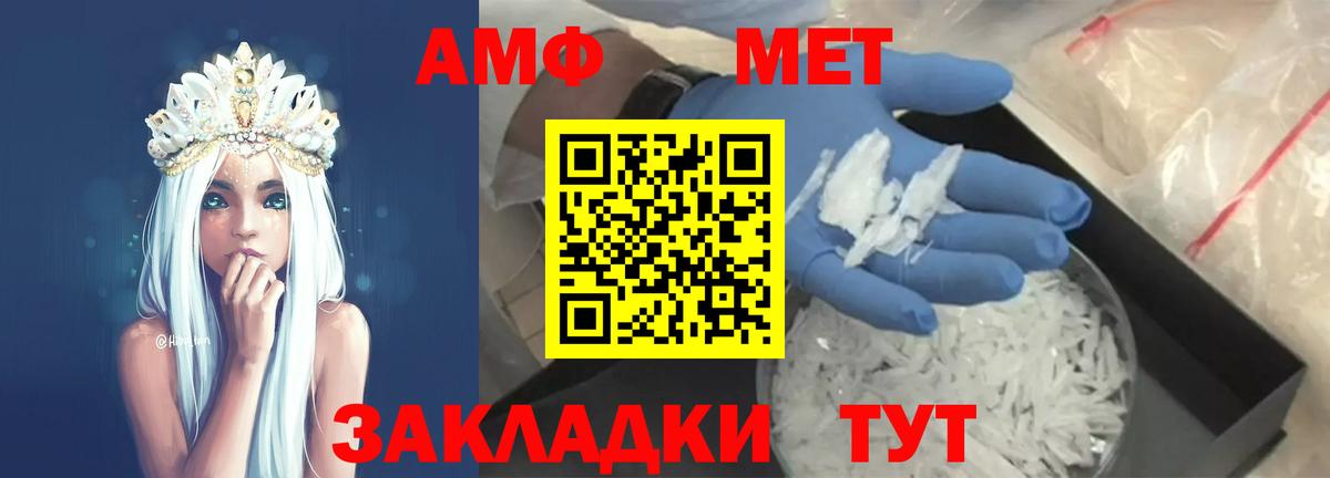 МЕТАМФЕТАМИН мет  Метамфетамин  МЕТАМФЕТАМИН мет  Губаха 
