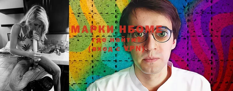 Марки 25I-NBOMe 1500мкг Губаха