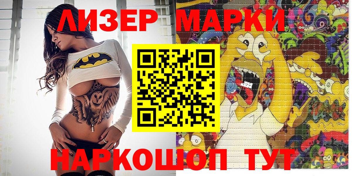Марки 25I-NBOMe 1,5мг  Марки 25I-NBOMe  Марки 25I-NBOMe 1,5мг  Губаха 