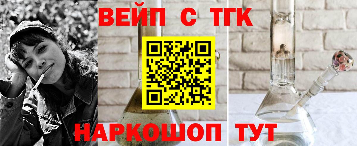 ТГК концентрат Губаха