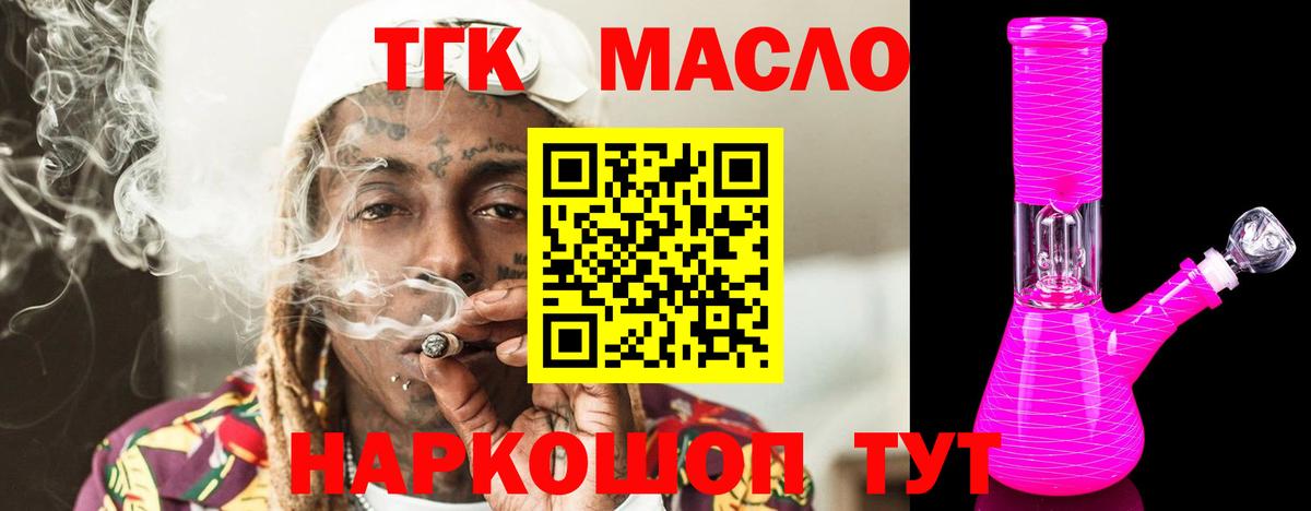 ТГК вейп  Губаха 