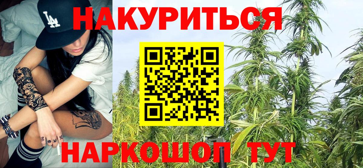 ГАШ  Марихуана  Лсд 25  NBOMe  Cocaine  Экстази  Мефедрон кристаллы  Продажа наркотиков  Губаха  Вход с VPN 